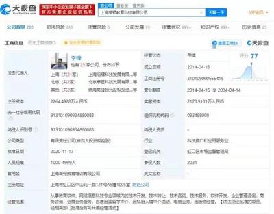 騰訊入股高頓教育，教育科技賽道再添新動力