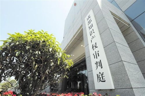 成都知識(shí)產(chǎn)權(quán)審判庭推行快審機(jī)制，助推科技創(chuàng)新效應(yīng)顯著