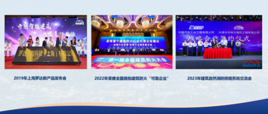羅達節能科技 扎根成都的綠色科技力量